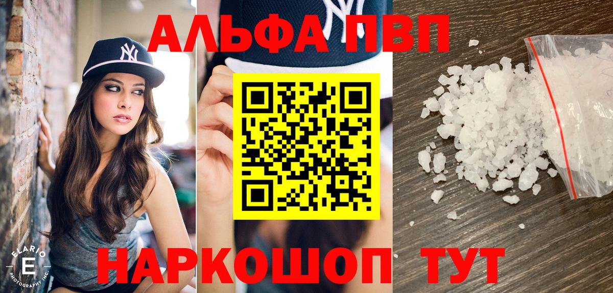 Чернушка  Alpha-PVP мука  A PVP кристаллы  APVP СК  Вход с VPN 