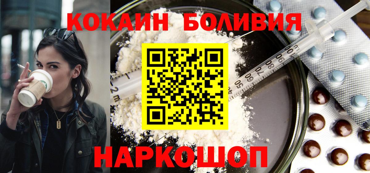 COCAIN  Cocaine Columbia  Вход с VPN  Чернушка 