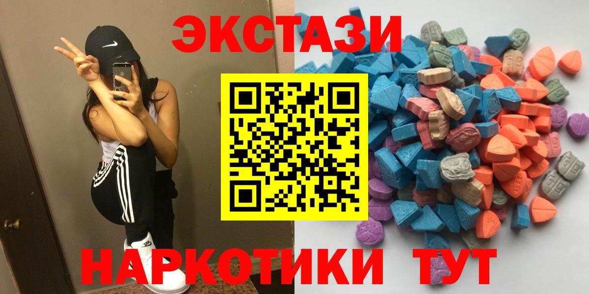 Чернушка  Ecstasy 280 MDMA  Ecstasy  Вход с VPN  OMG зеркало  Ecstasy XTC 