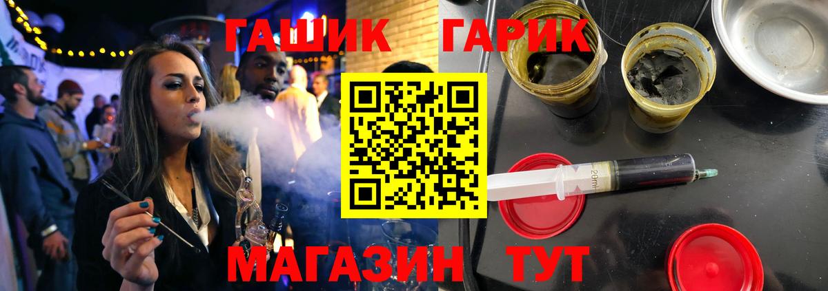 ГАШИШ ice o lator Чернушка