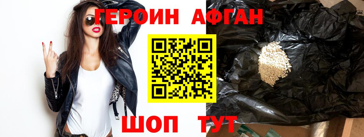 ГЕРОИН хмурый  Вход с VPN  Чернушка 