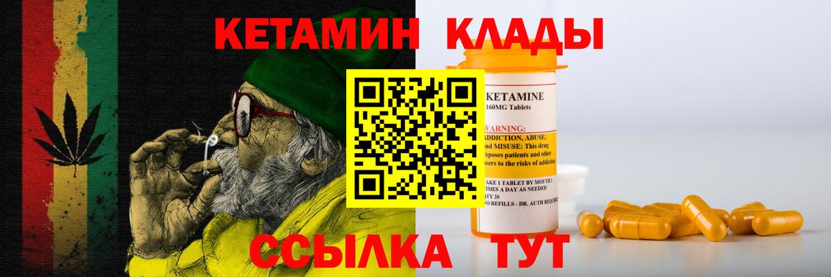 Кетамин ketamine  Кетамин ketamine  Чернушка  Вход с VPN 