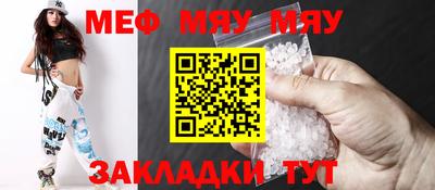 мяу мяу мука Коммунар