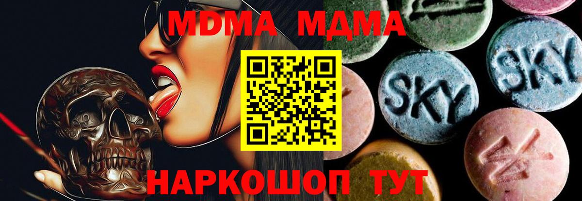 МДМА кристаллы  Вход с VPN  Чернушка  МДМА VHQ 