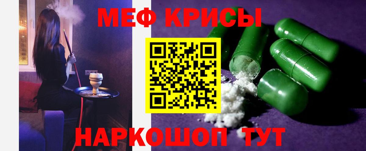 МЯУ-МЯУ  Вход с VPN  Меф  МЯУ-МЯУ мука  Чернушка 