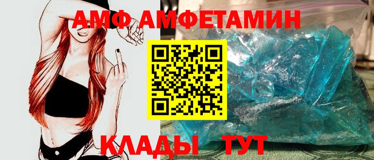 МЕТАМФЕТАМИН Декстрометамфетамин 99.9%  Вход с VPN  МЕТАМФЕТАМИН Декстрометамфетамин 99.9%  Чернушка 