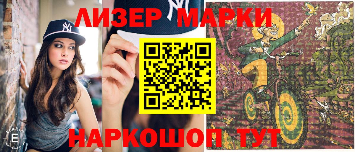 Наркотические марки 1,8мг  Наркотические марки 1,8мг  Марки NBOMe  Вход с VPN  Чернушка 