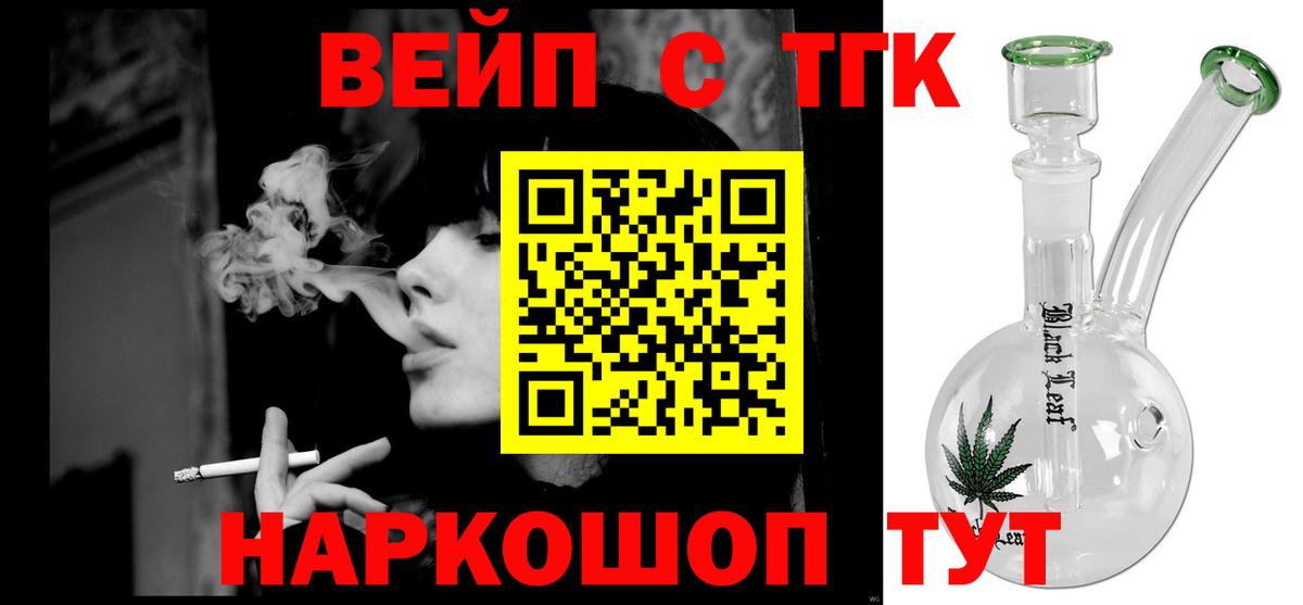 Дистиллят ТГК Wax  Дистиллят ТГК вейп  Чернушка  Вход с VPN 